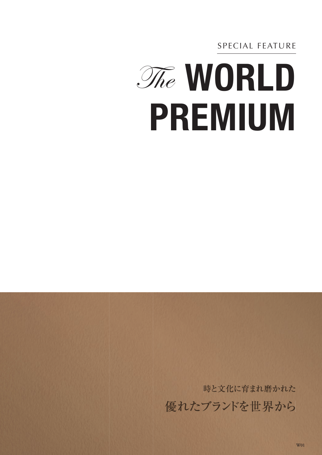 アズユーライク カサブランカ